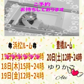 あき☆ありがとう&2日目も宜しくです