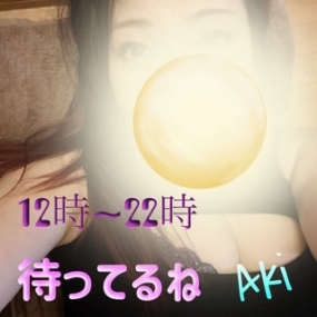 あき☆ありがとう ☆ みつけてね