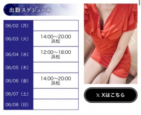 今週のシフト　　れいな