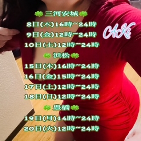 あき☆出勤予定(*^^*)