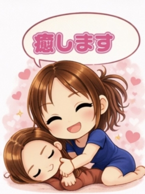 いおり　あと一枠です