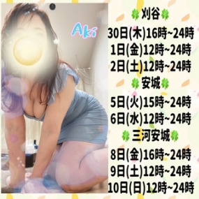 あき☆出勤予定