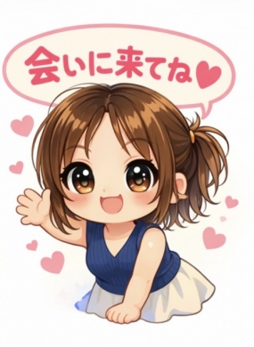 いおり　5/4 三河安城ルームです